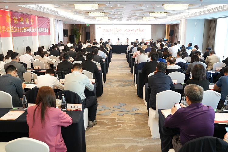 10月30日“广聚天下英才，广集创造伟力”——学习贯彻习近平总书记重要贺信和欧美同学会成立110周年庆祝大会精神座谈会-1.jpg
